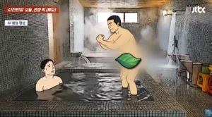 열탕